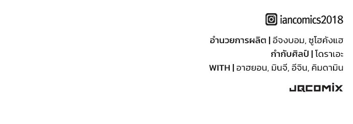 อัศวินวันเดียว - หน้า 161