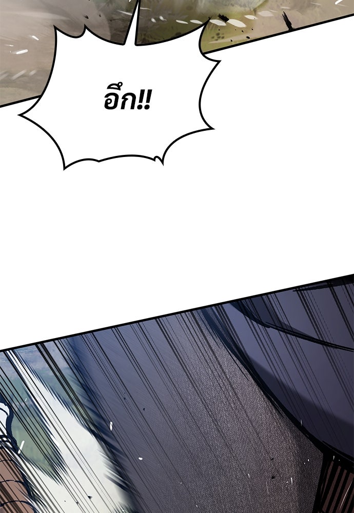 อัศวินวันเดียว - หน้า 23