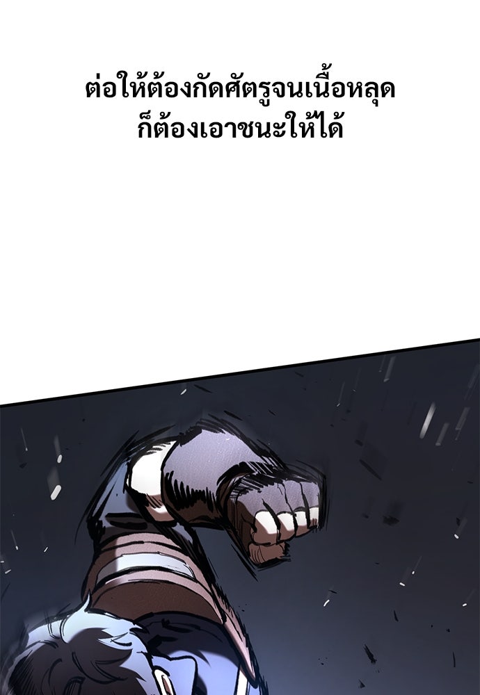 อัศวินวันเดียว - หน้า 25