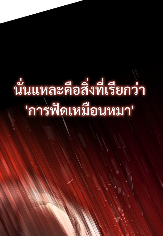 อัศวินวันเดียว - หน้า 31