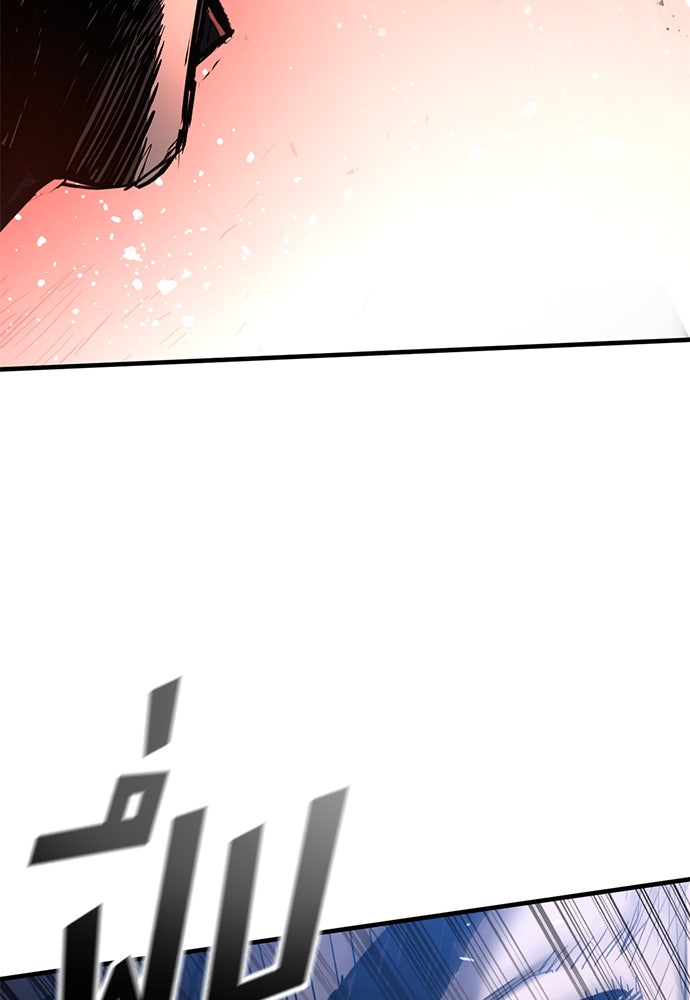 อัศวินวันเดียว - หน้า 33