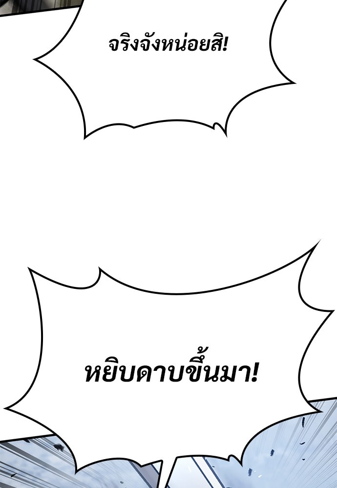 อัศวินวันเดียว - หน้า 41