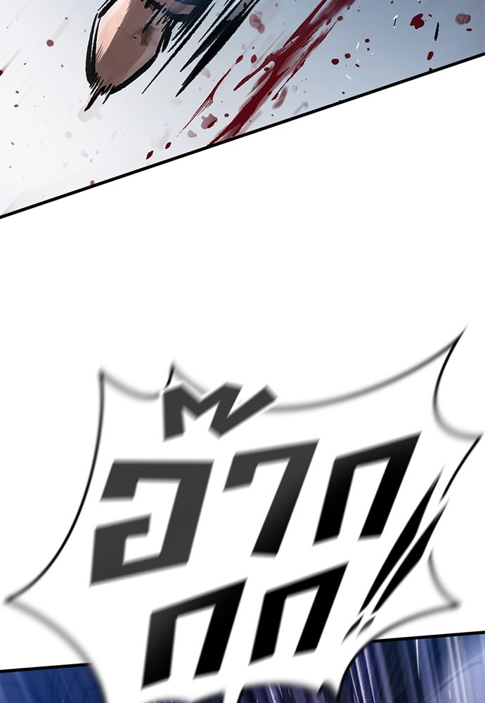 อัศวินวันเดียว - หน้า 57