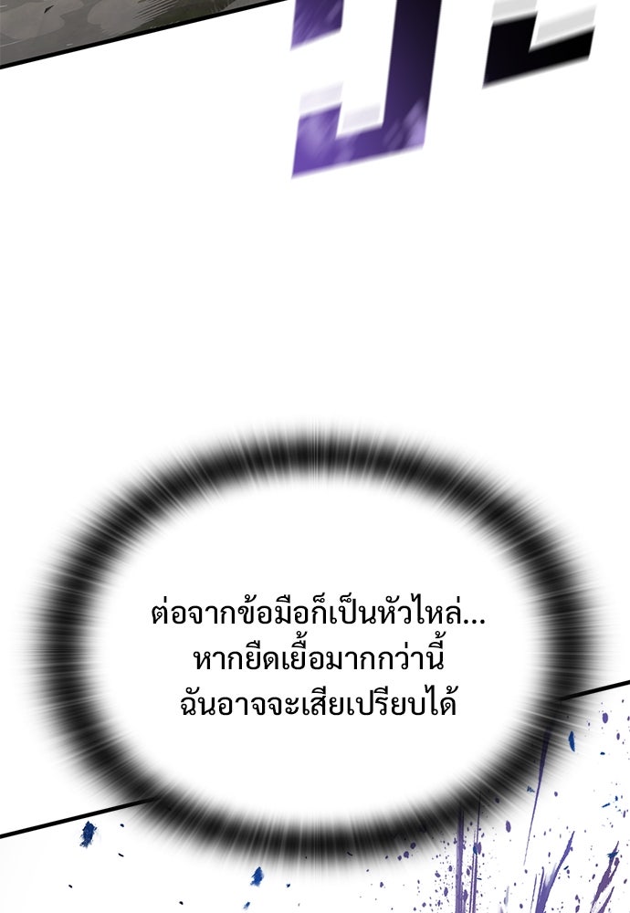 อัศวินวันเดียว - หน้า 63