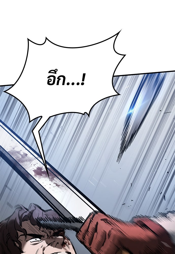 อัศวินวันเดียว - หน้า 69