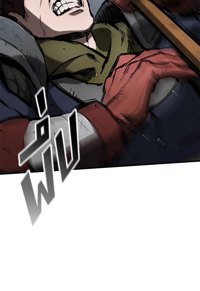 อัศวินวันเดียว - หน้า 70