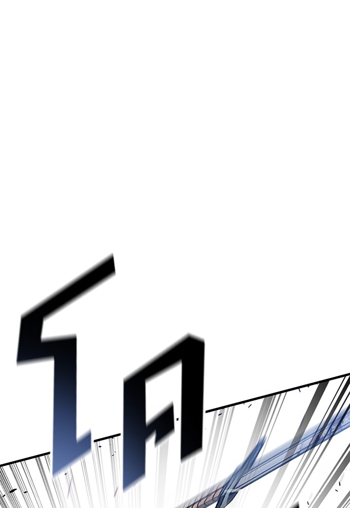 อัศวินวันเดียว - หน้า 75