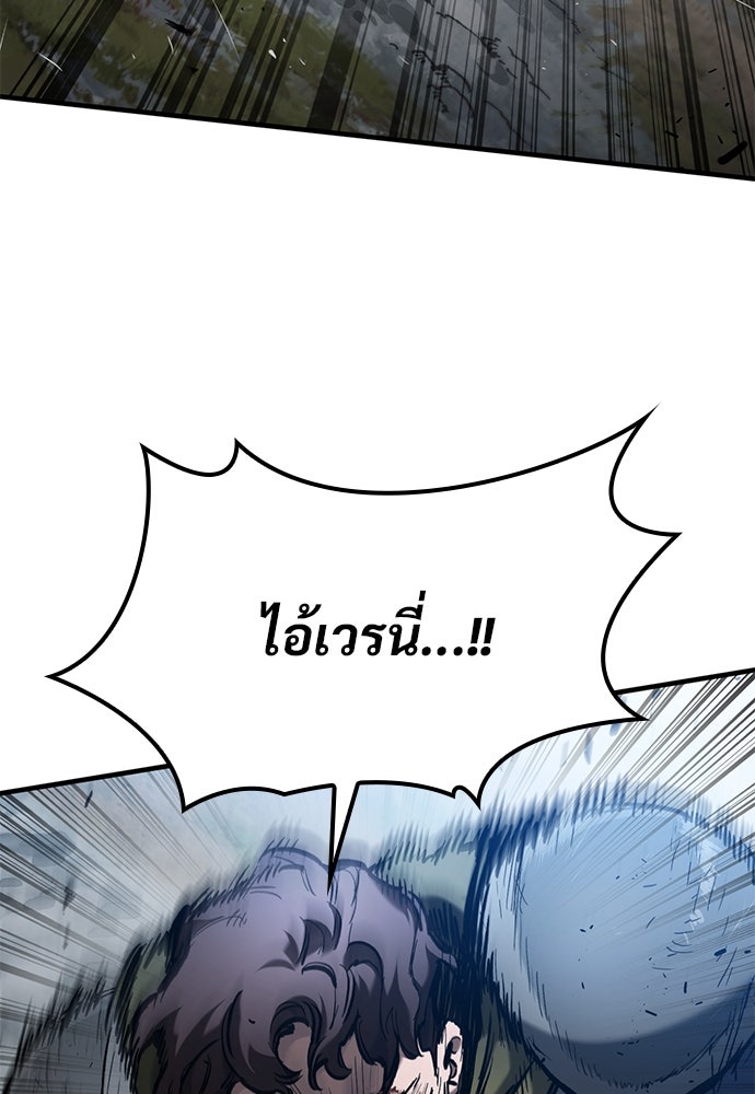 อัศวินวันเดียว - หน้า 79