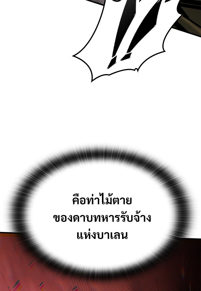อัศวินวันเดียว - หน้า 8