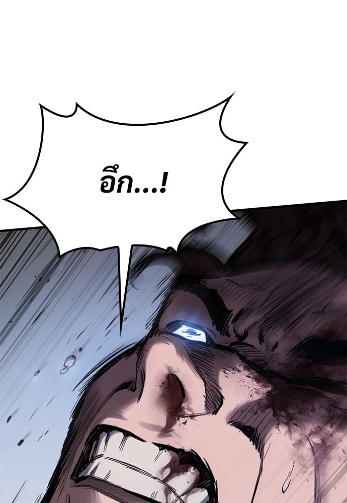อัศวินวันเดียว - หน้า 85