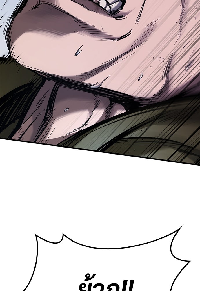 อัศวินวันเดียว - หน้า 86