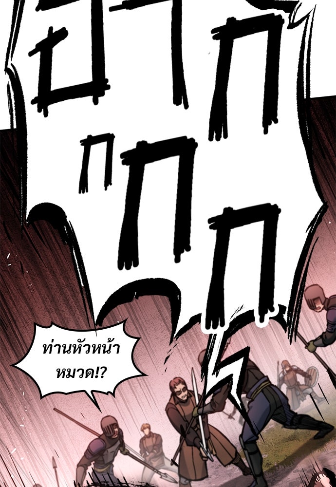 อัศวินวันเดียว - หน้า 95