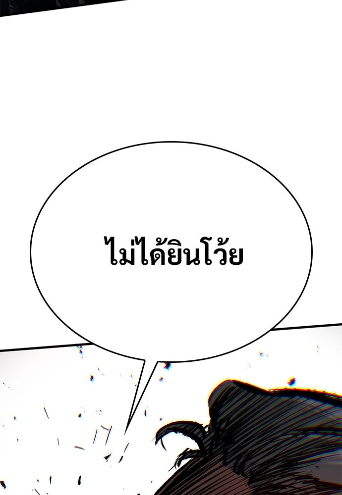 อัศวินวันเดียว - หน้า 102