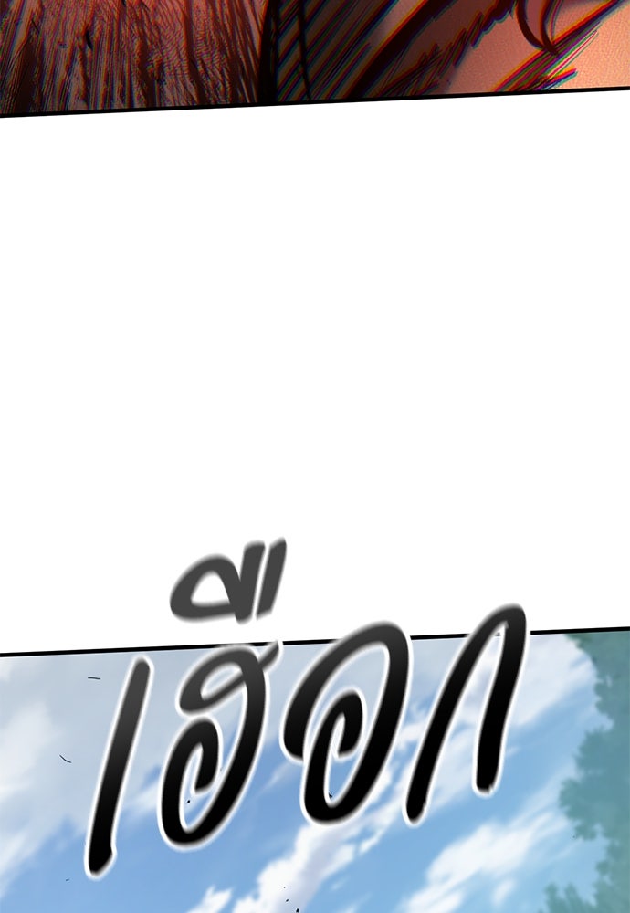 อัศวินวันเดียว - หน้า 104