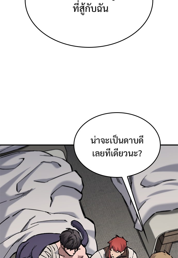 อัศวินวันเดียว - หน้า 11
