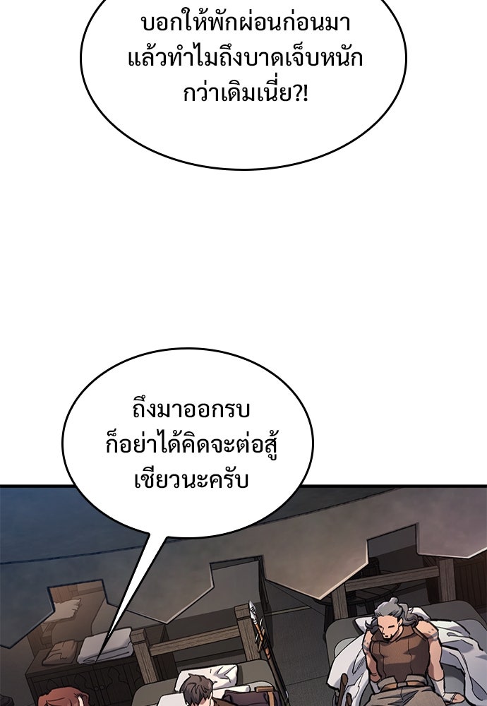 อัศวินวันเดียว - หน้า 113