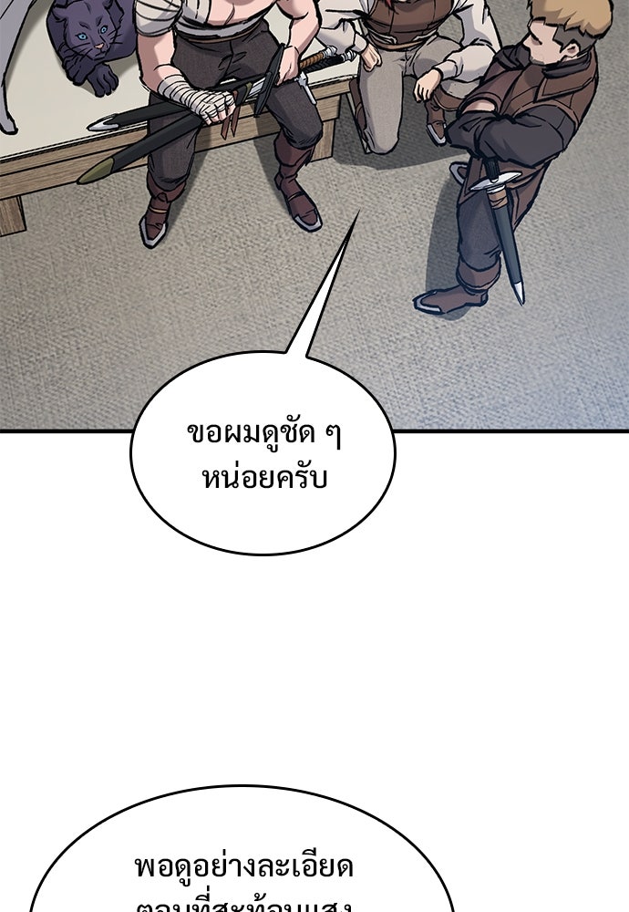 อัศวินวันเดียว - หน้า 12