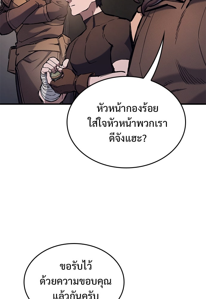 อัศวินวันเดียว - หน้า 121