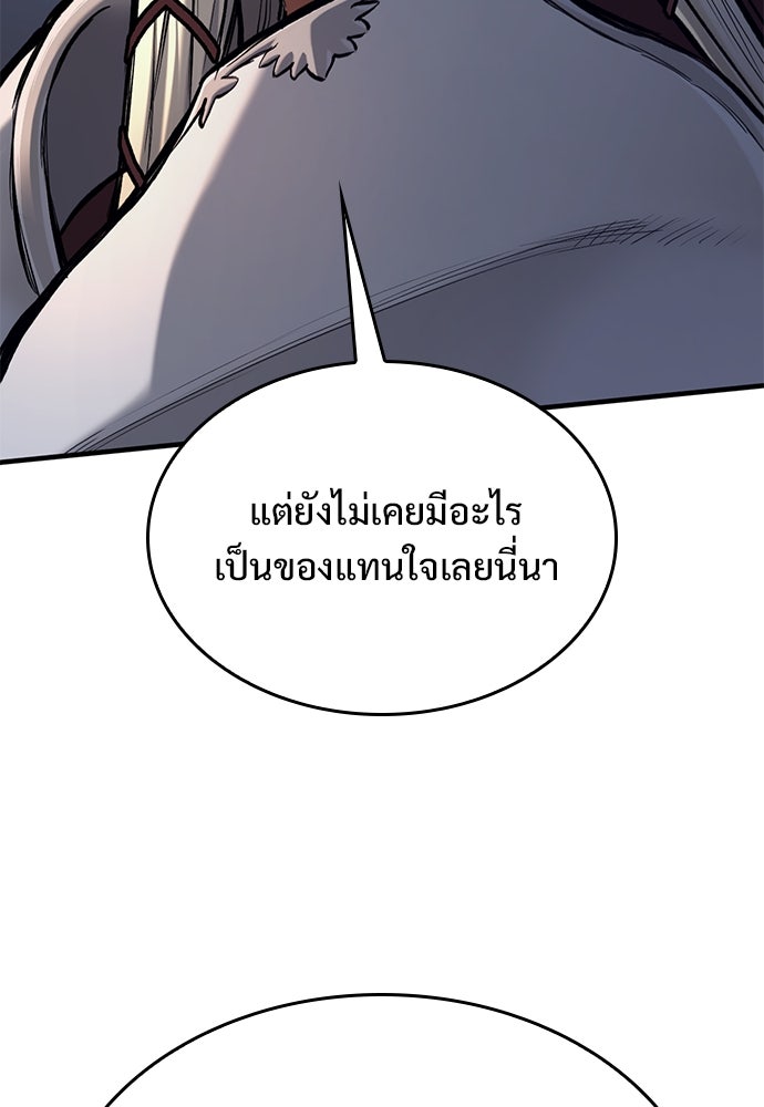 อัศวินวันเดียว - หน้า 124