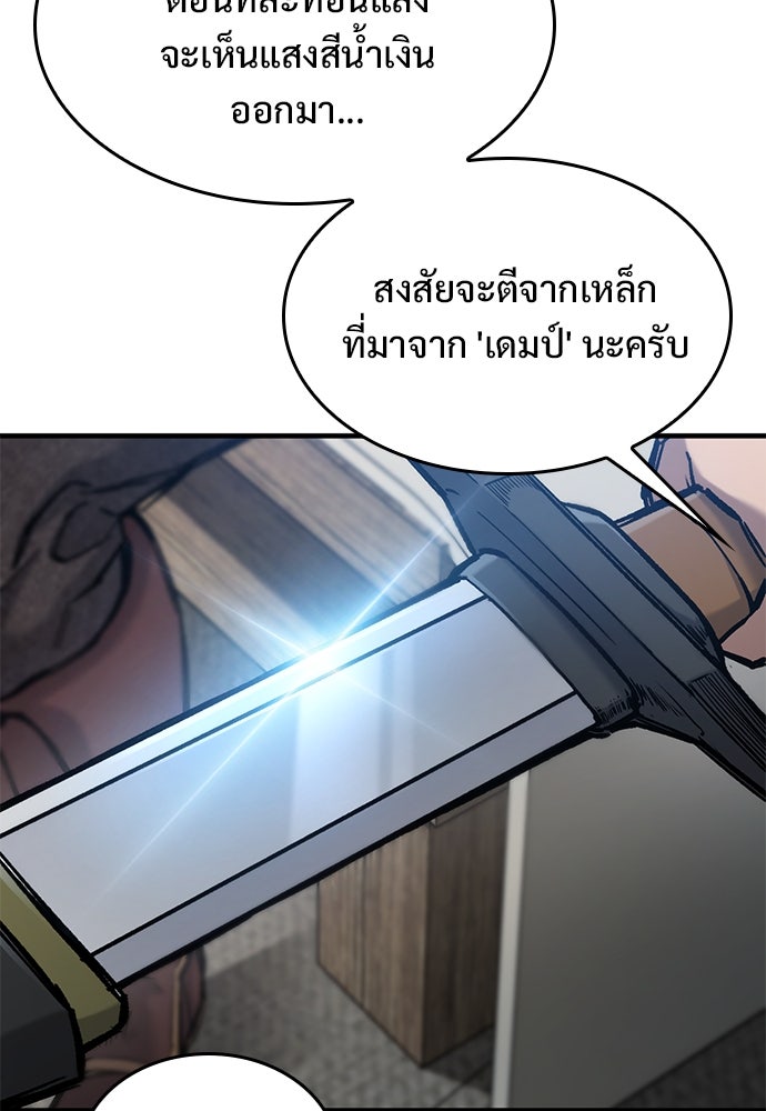 อัศวินวันเดียว - หน้า 13