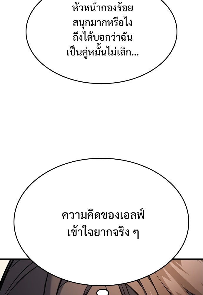 อัศวินวันเดียว - หน้า 133