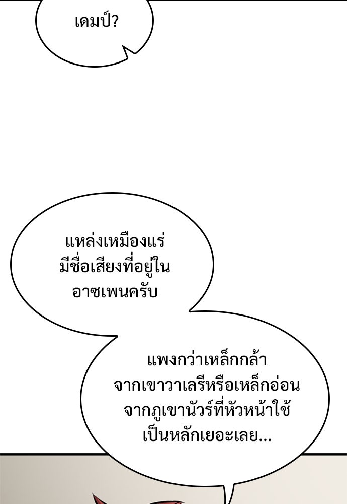 อัศวินวันเดียว - หน้า 14