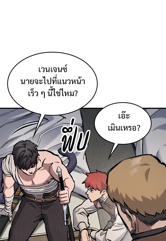 อัศวินวันเดียว - หน้า 16