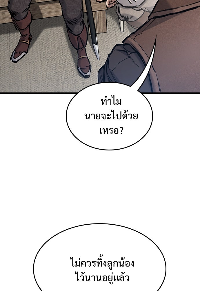 อัศวินวันเดียว - หน้า 17