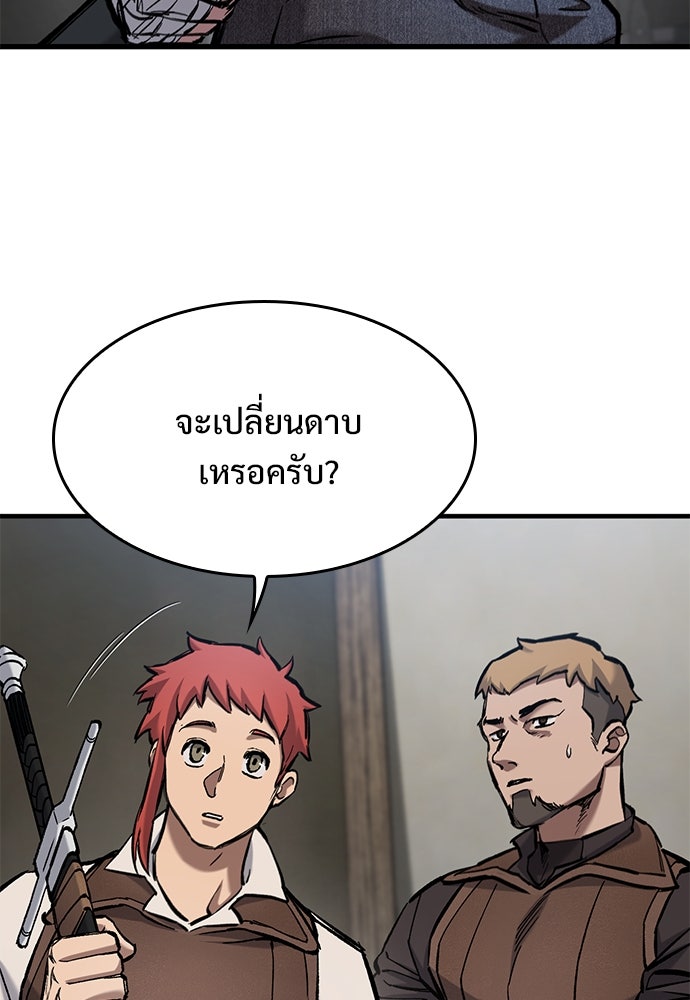 อัศวินวันเดียว - หน้า 19