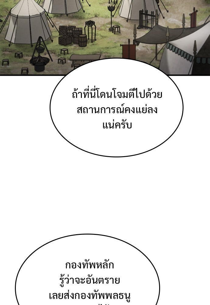 อัศวินวันเดียว - หน้า 2