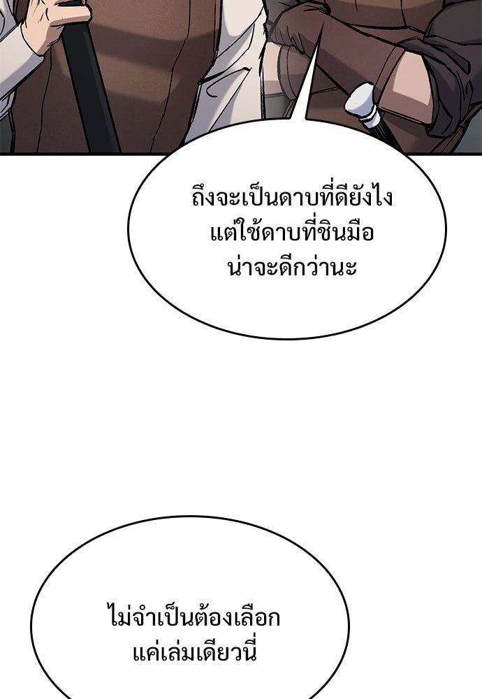 อัศวินวันเดียว - หน้า 20