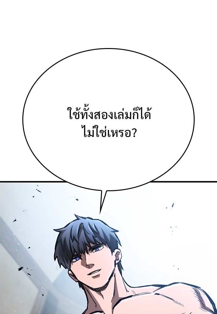 อัศวินวันเดียว - หน้า 22