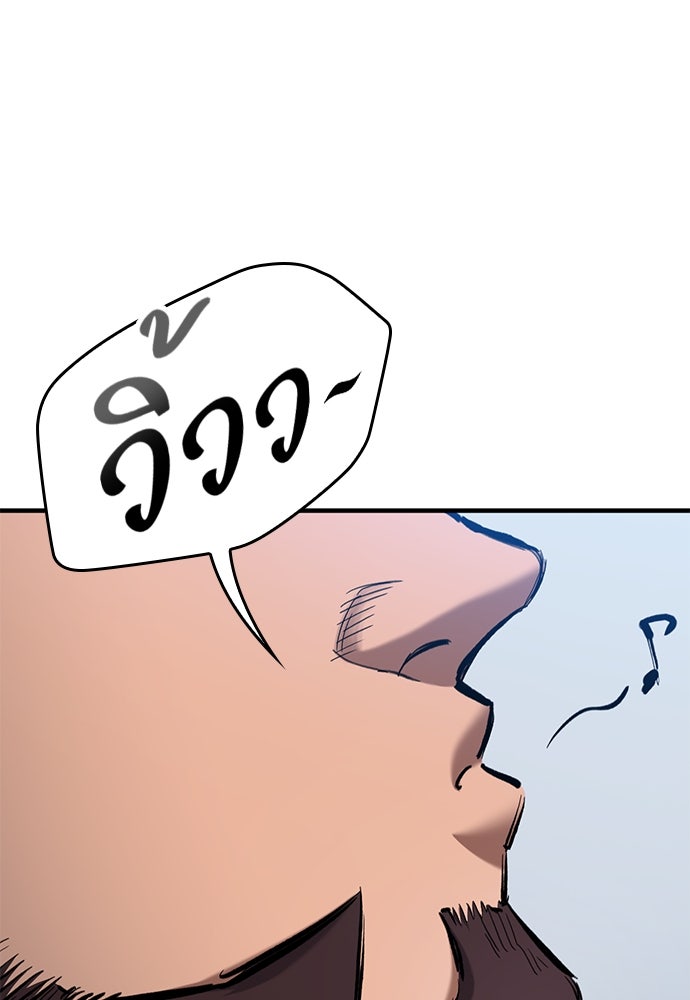 อัศวินวันเดียว - หน้า 27