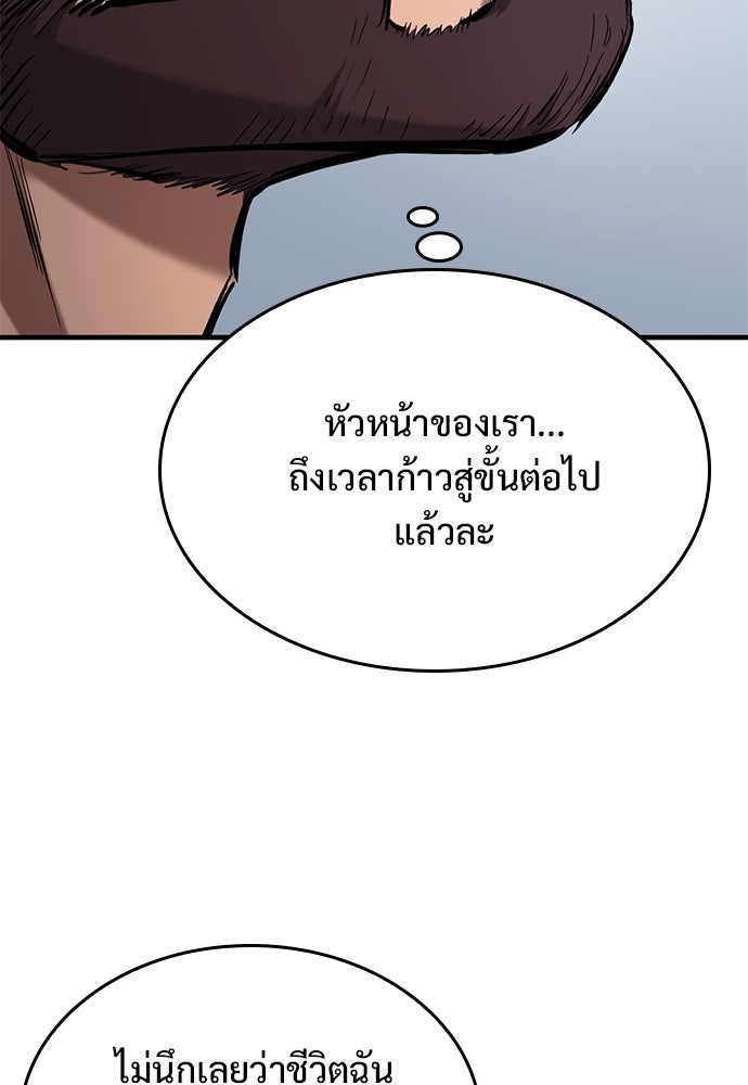 อัศวินวันเดียว - หน้า 28