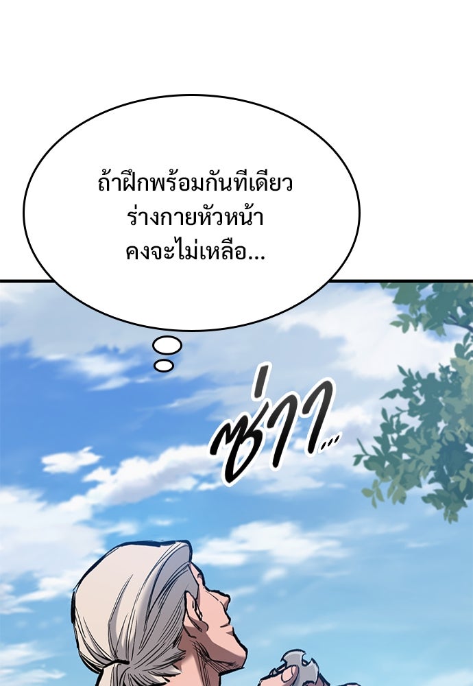 อัศวินวันเดียว - หน้า 34