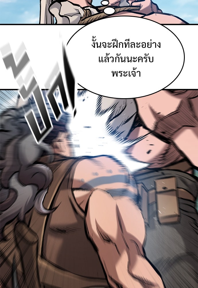 อัศวินวันเดียว - หน้า 35