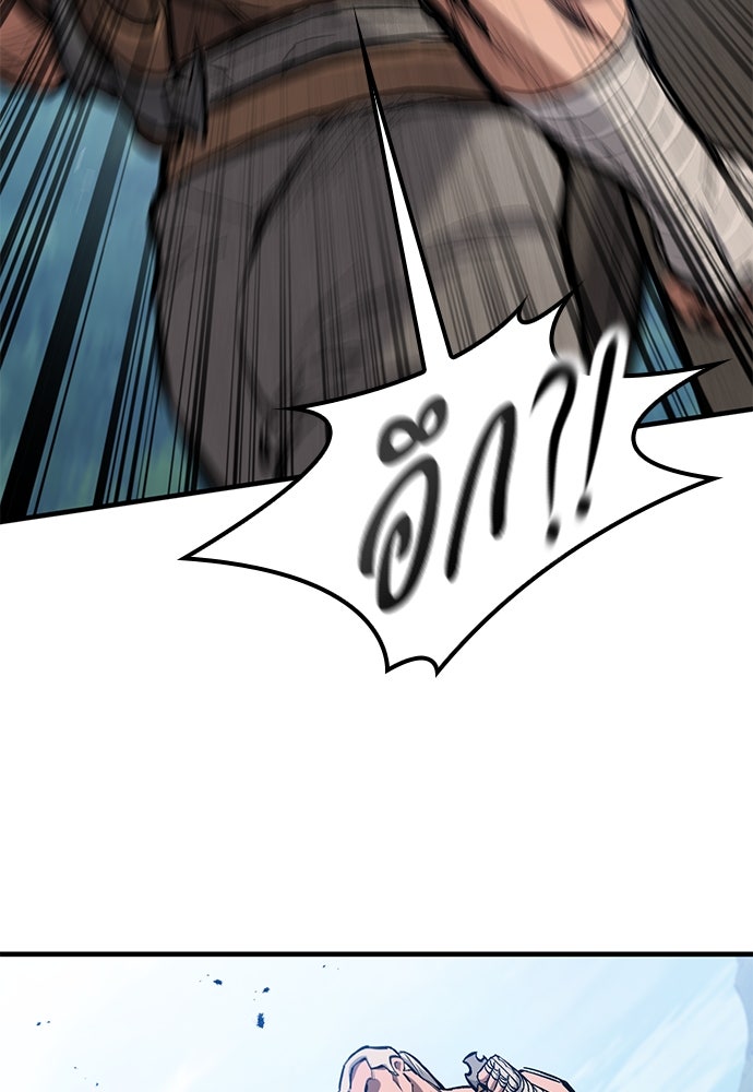 อัศวินวันเดียว - หน้า 36