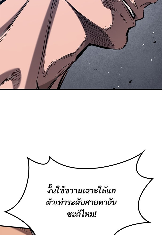 อัศวินวันเดียว - หน้า 40