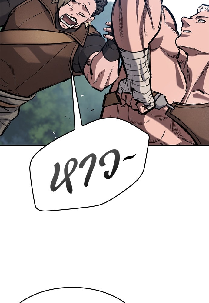 อัศวินวันเดียว - หน้า 43