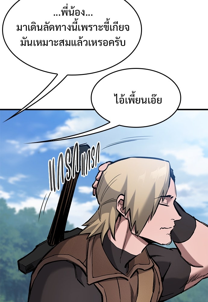 อัศวินวันเดียว - หน้า 44