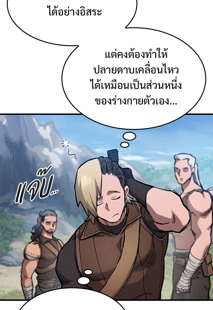 อัศวินวันเดียว - หน้า 47
