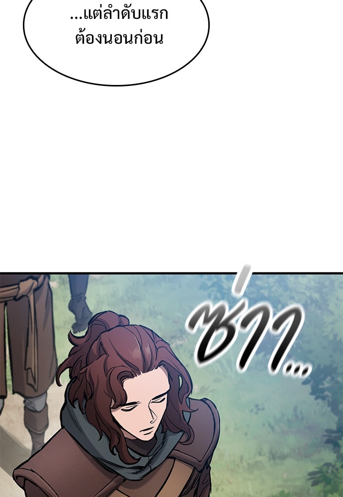 อัศวินวันเดียว - หน้า 48