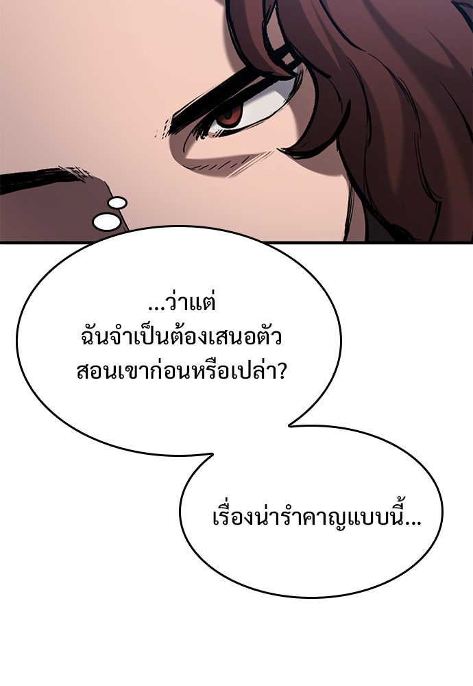 อัศวินวันเดียว - หน้า 52