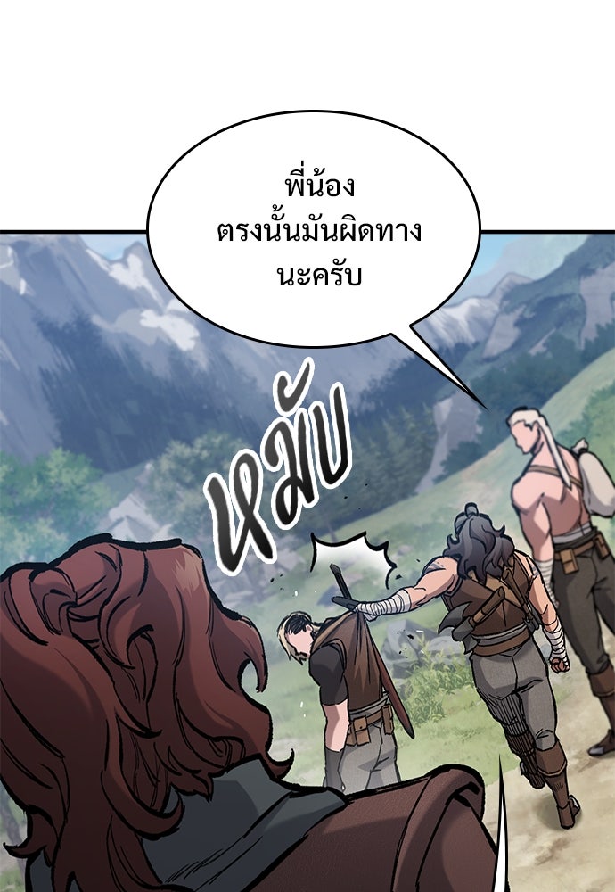 อัศวินวันเดียว - หน้า 53