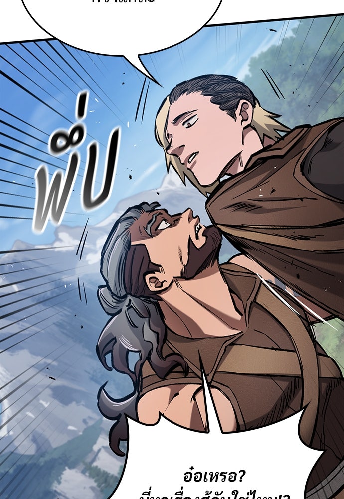อัศวินวันเดียว - หน้า 55