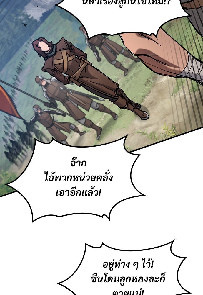 อัศวินวันเดียว - หน้า 56