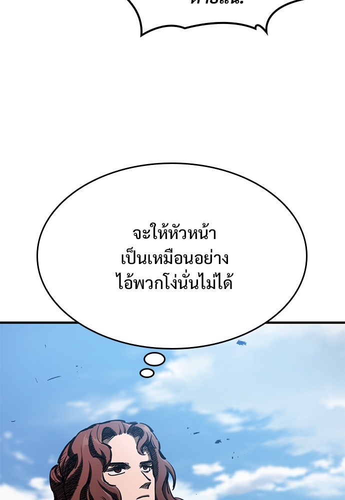 อัศวินวันเดียว - หน้า 57
