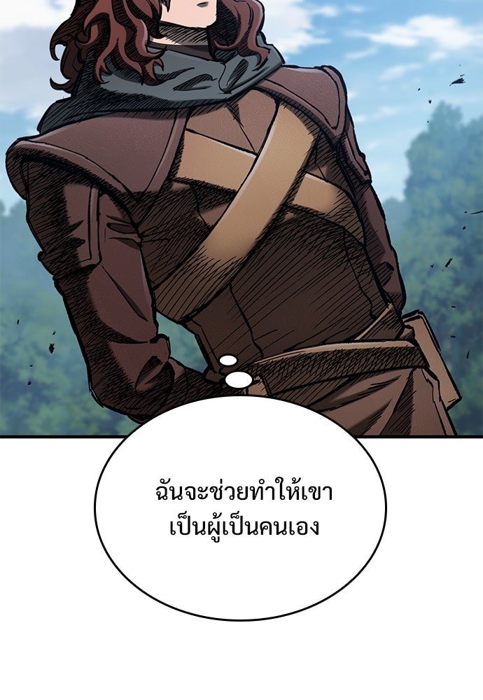 อัศวินวันเดียว - หน้า 58