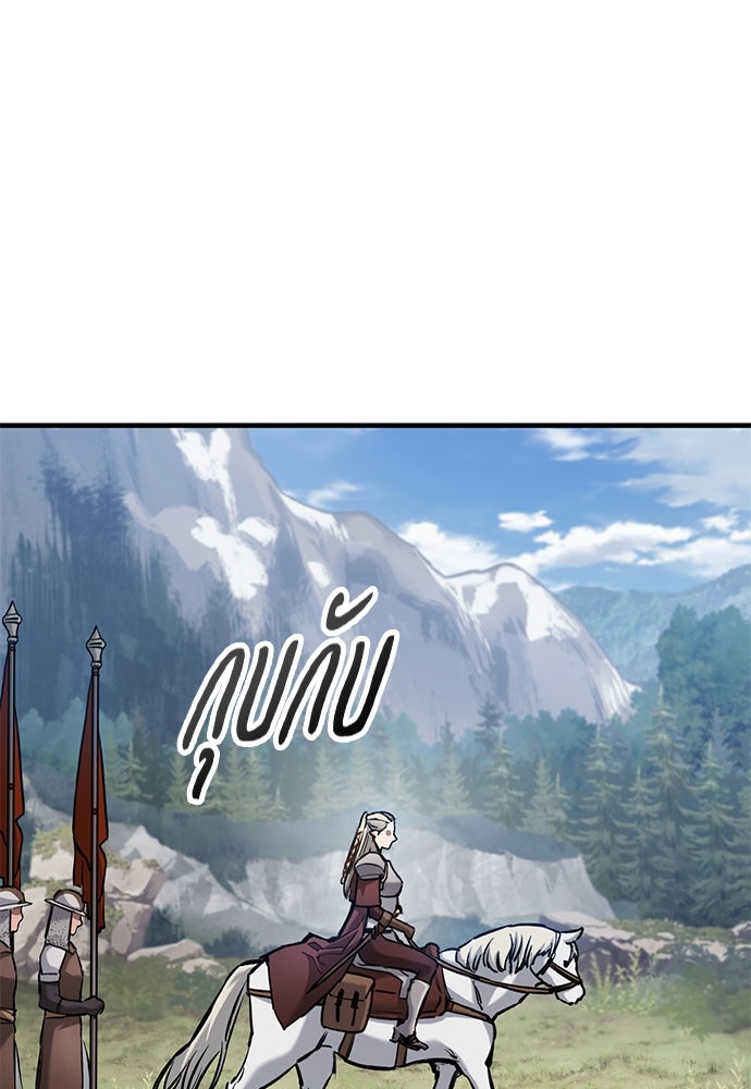 อัศวินวันเดียว - หน้า 59
