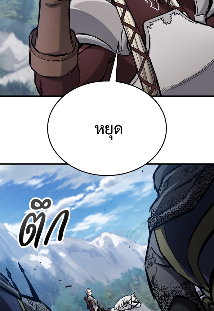 อัศวินวันเดียว - หน้า 61
